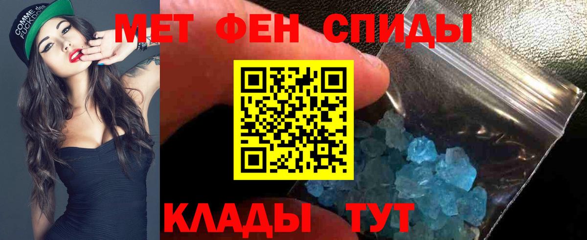 АМФЕТАМИН 97% Магадан