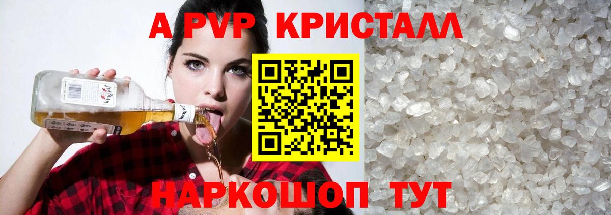 Альфа ПВП Соль Магадан