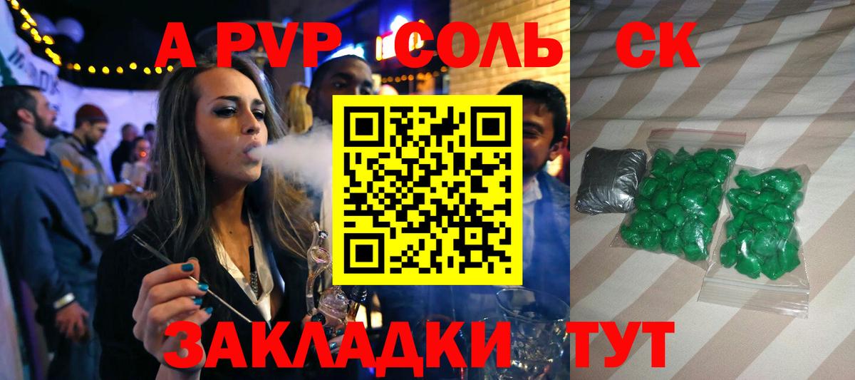 Магадан  A-PVP Crystall  Alpha PVP мука  Вход с VPN  Alpha-PVP Соль 