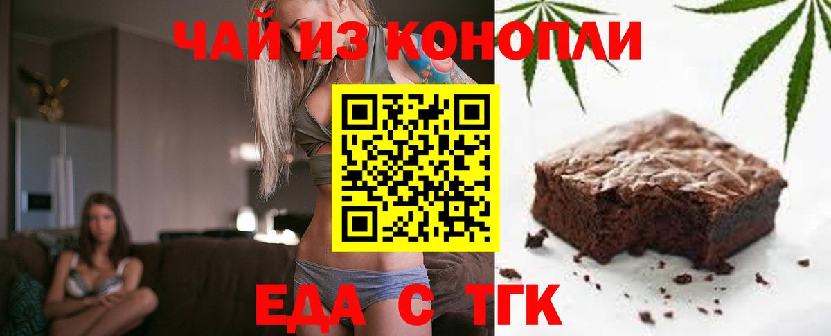 Cannafood марихуана  Вход с VPN  Магадан 