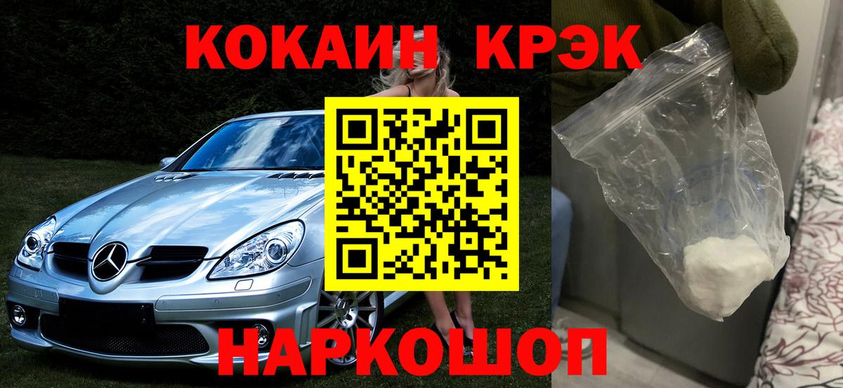 Кокаин VHQ  COCAIN Эквадор  Вход с VPN  Магадан 