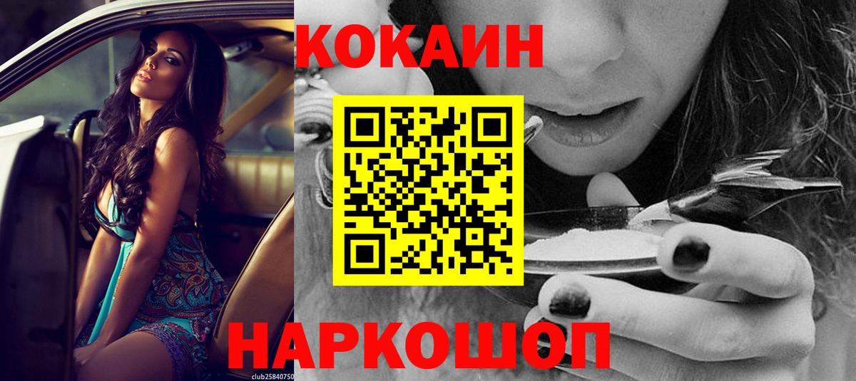 Кокаин VHQ Магадан