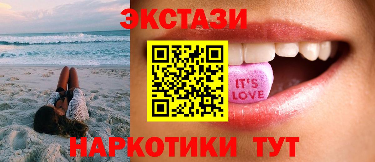 Магадан  ЭКСТАЗИ mix  Вход с VPN 