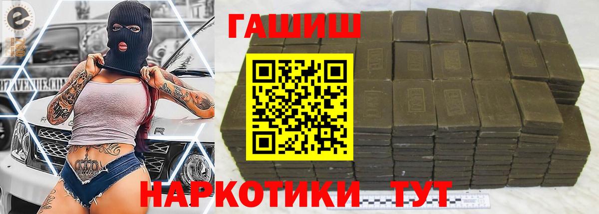 ГАШ Cannabis  Вход с VPN  Магадан  Гашиш Изолятор 