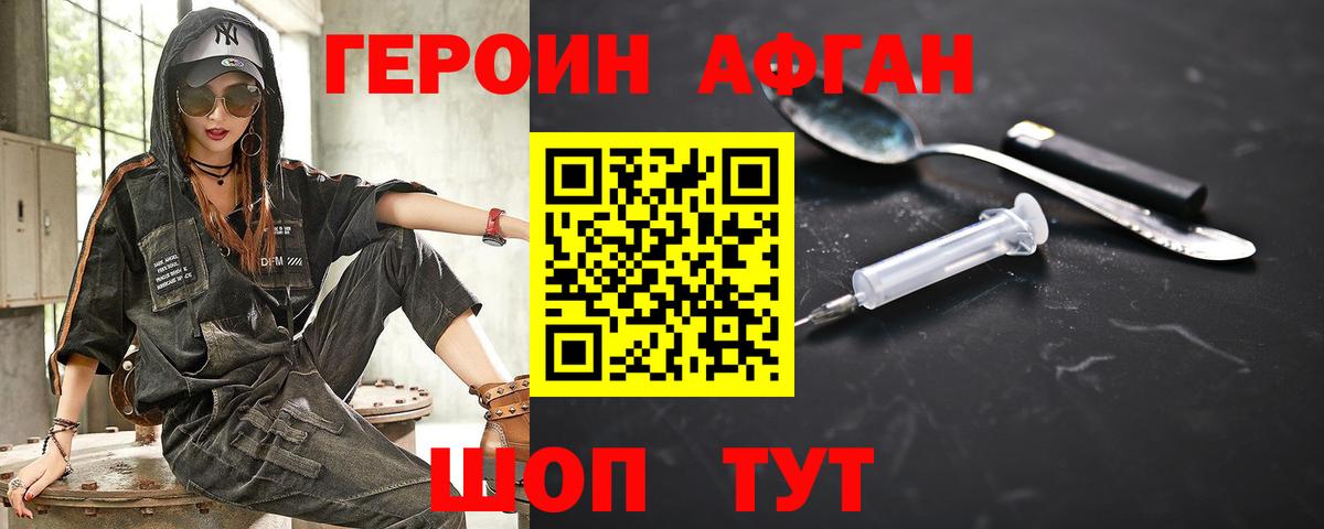 Магадан  Героин герыч  Вход с VPN 