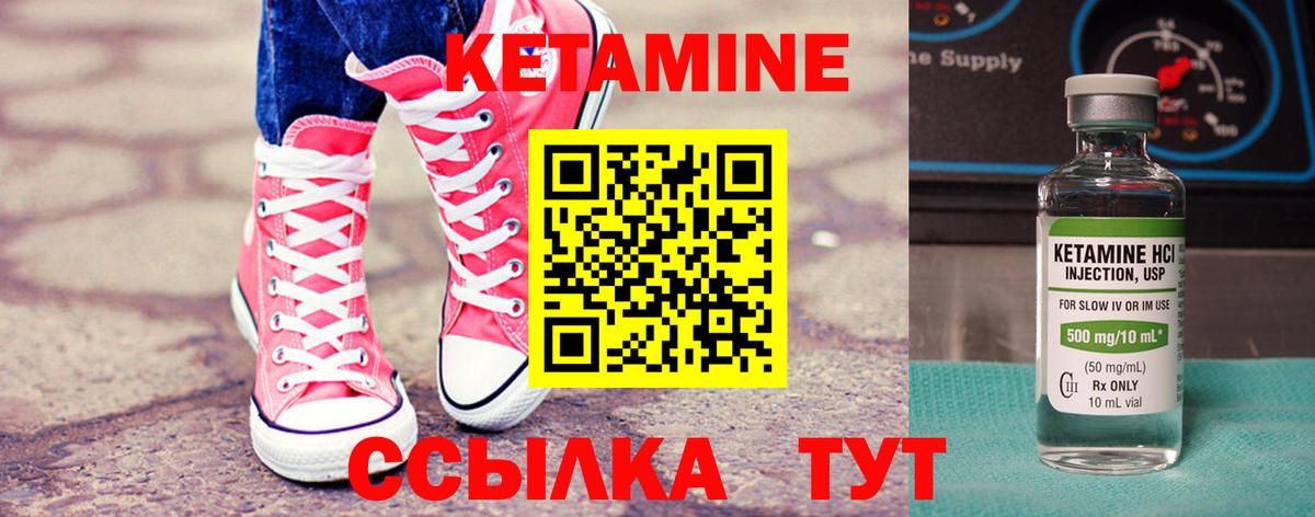 Кетамин ketamine Магадан