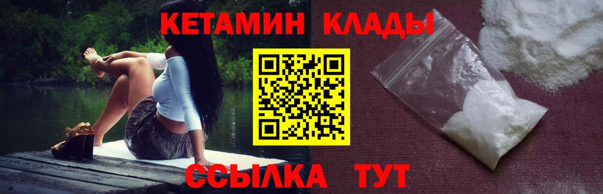 это состав  OMG ONION  Вход с VPN  КЕТАМИН ketamine  Магадан 