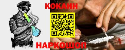 кокаин премиум Ипатово