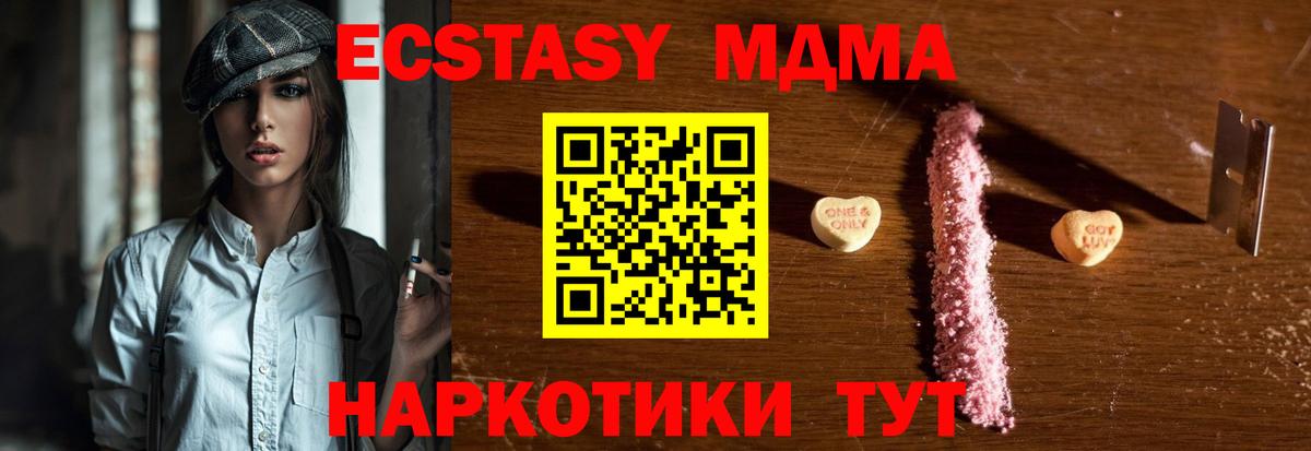 MDMA Molly  МДМА  Магадан  MDMA кристаллы  Вход с VPN 