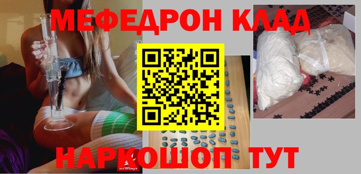 Магадан  Мефедрон  МЕФ мяу мяу  Вход с VPN  Мефедрон 4 MMC 