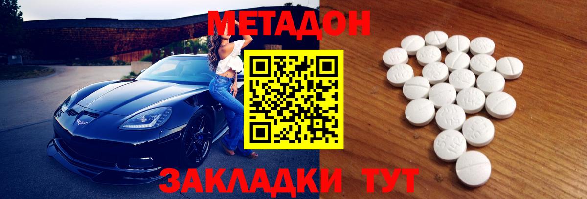 Магадан  Метадон VHQ  mega рабочий сайт  Вход с VPN  МЕТАДОН methadone 