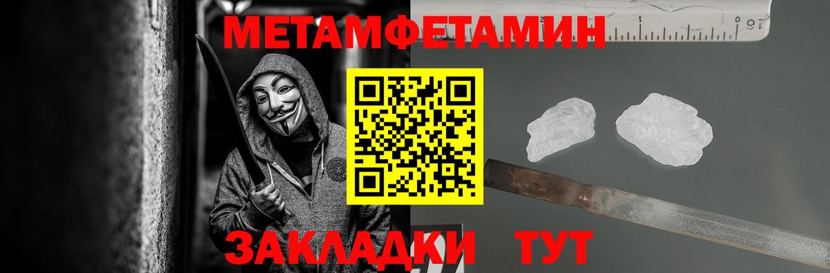 Первитин Methamphetamine Магадан