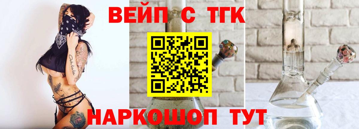 Дистиллят ТГК жижа  Вход с VPN  Магадан 